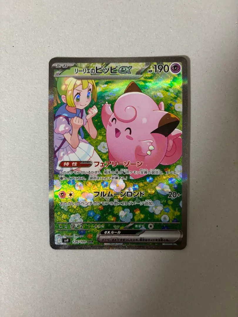 2025年最新】ポケモン リーリエの人気アイテム - メルカリ