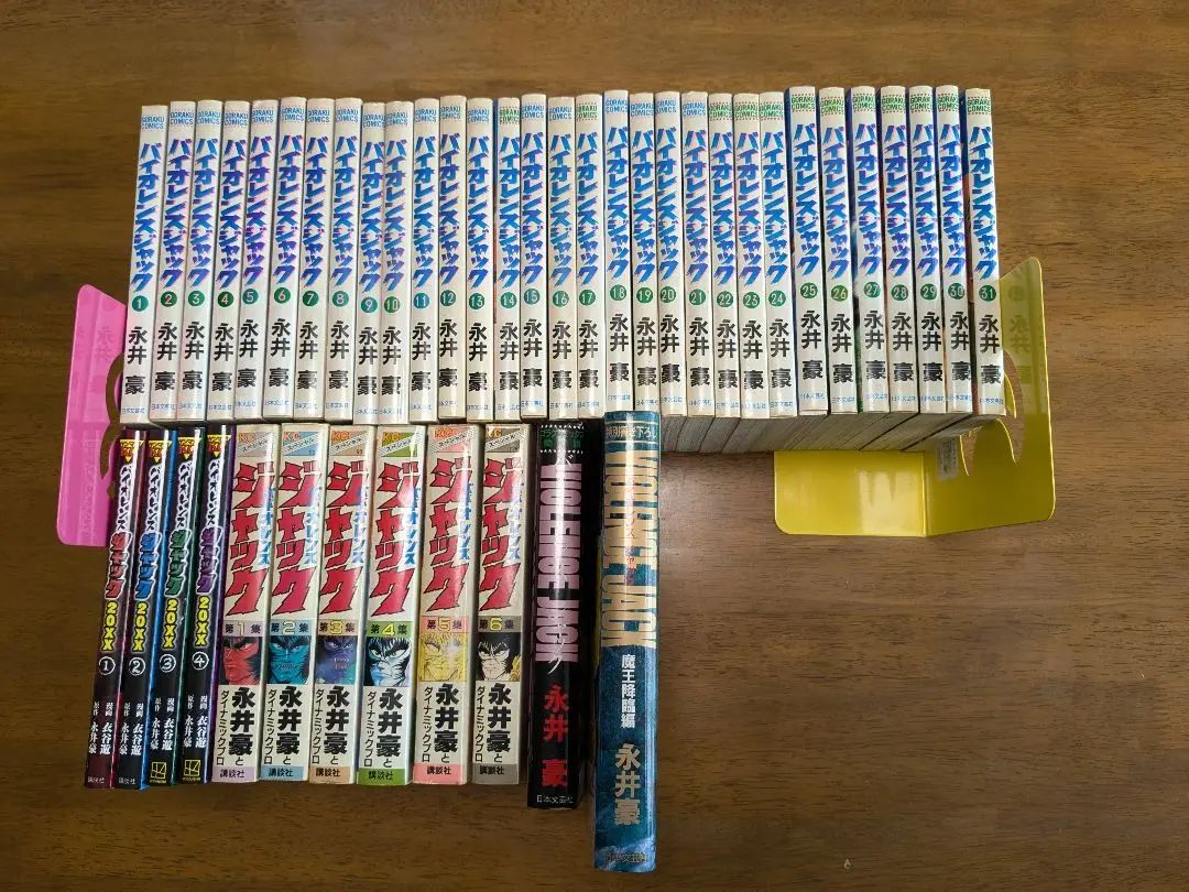 バイオレンスジャック全巻バイオレンスジャック20xx全巻＋愛蔵版＋魔王降臨編 バイオレンスジャック 魔王降臨編 | 永井 豪 |本 | 通販 | Amazon