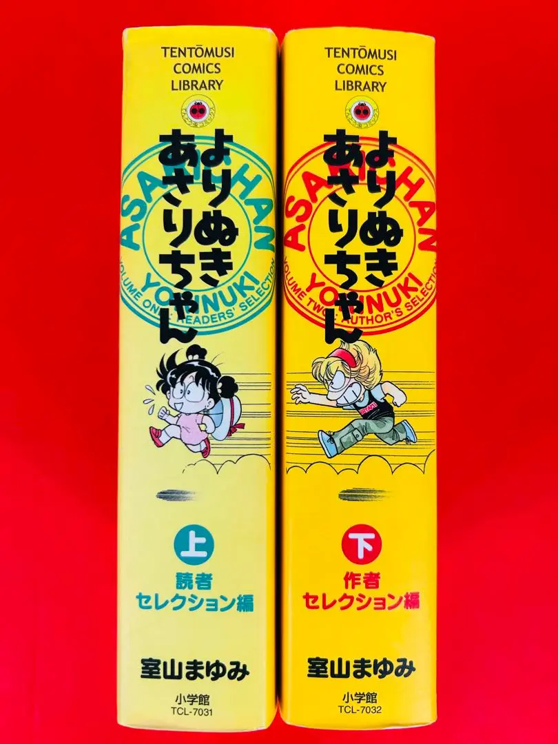 値下げ早い者勝ち！あさりちゃん ほぼ全巻＆5年2組 2025年最新】あさりちゃん マンガ 全巻の人気アイテム - メルカリ