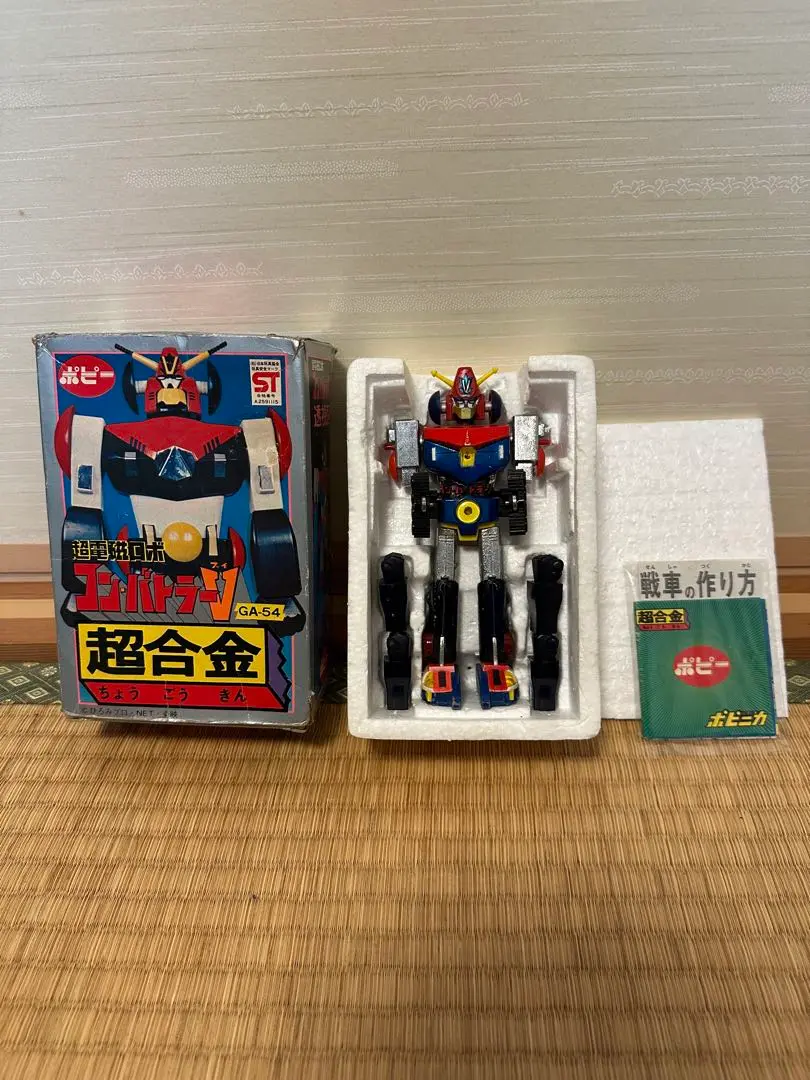 【超美品】ポピー社　ポピー コンバトラー V GA-54 超合金 Amazon.co.jp: ポピー 超合金 ポピー 超電磁ロボ コンバトラーV
