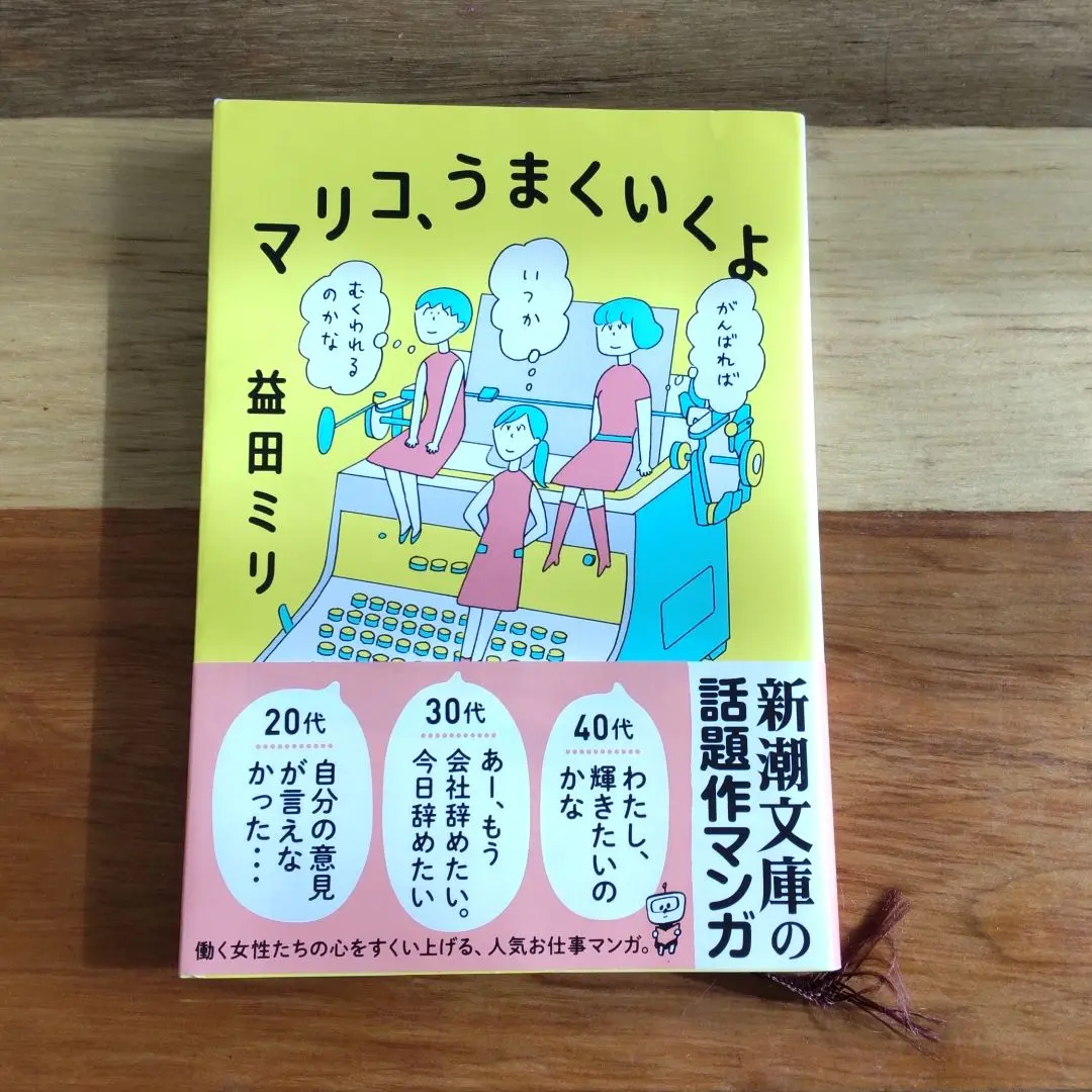 2025年最新】益田ミリ 新刊の人気アイテム - メルカリ