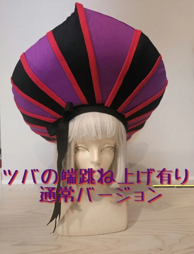 ディズニー　ヴェール　手下　帽子のみ ルルコス】オーダーメイド完成品：ディズニーシー ·ヴィランズの