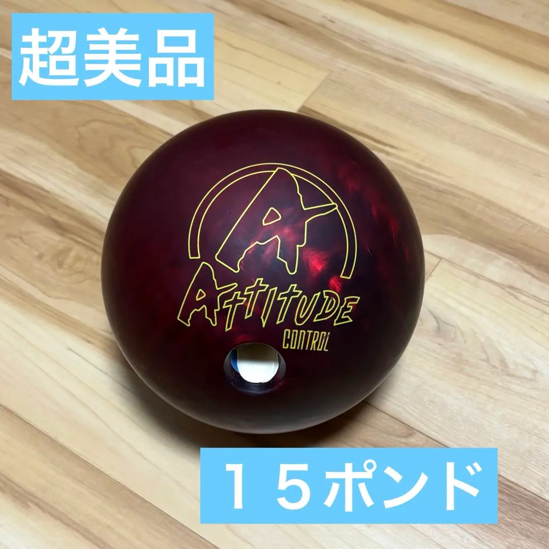 2025年最新】ATTITUDE ボウリングの人気アイテム - メルカリ