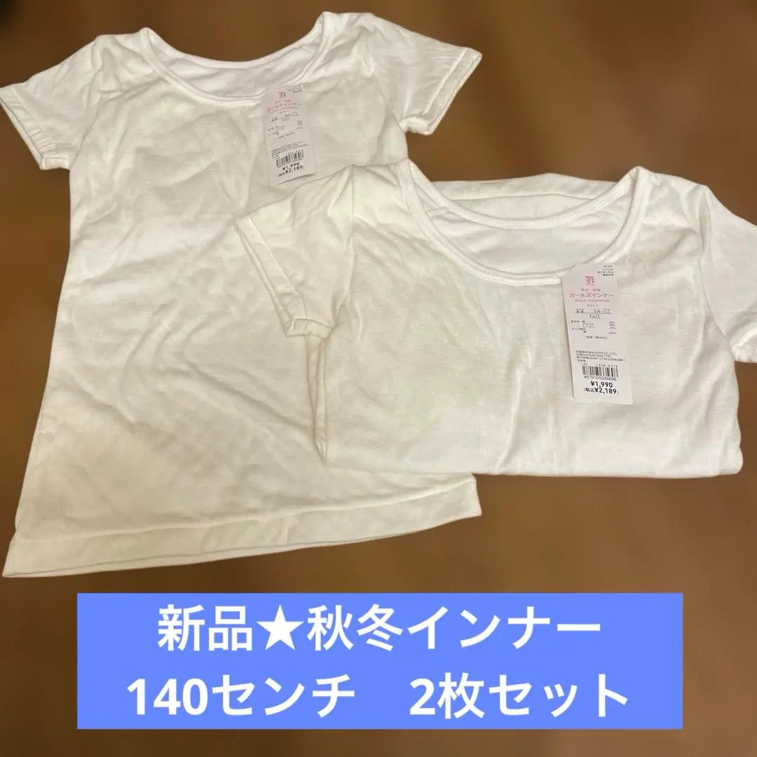 Thumbnail of Unused ★ Short Sleeve Undershirts Set of 2, 140cm, Innerwear