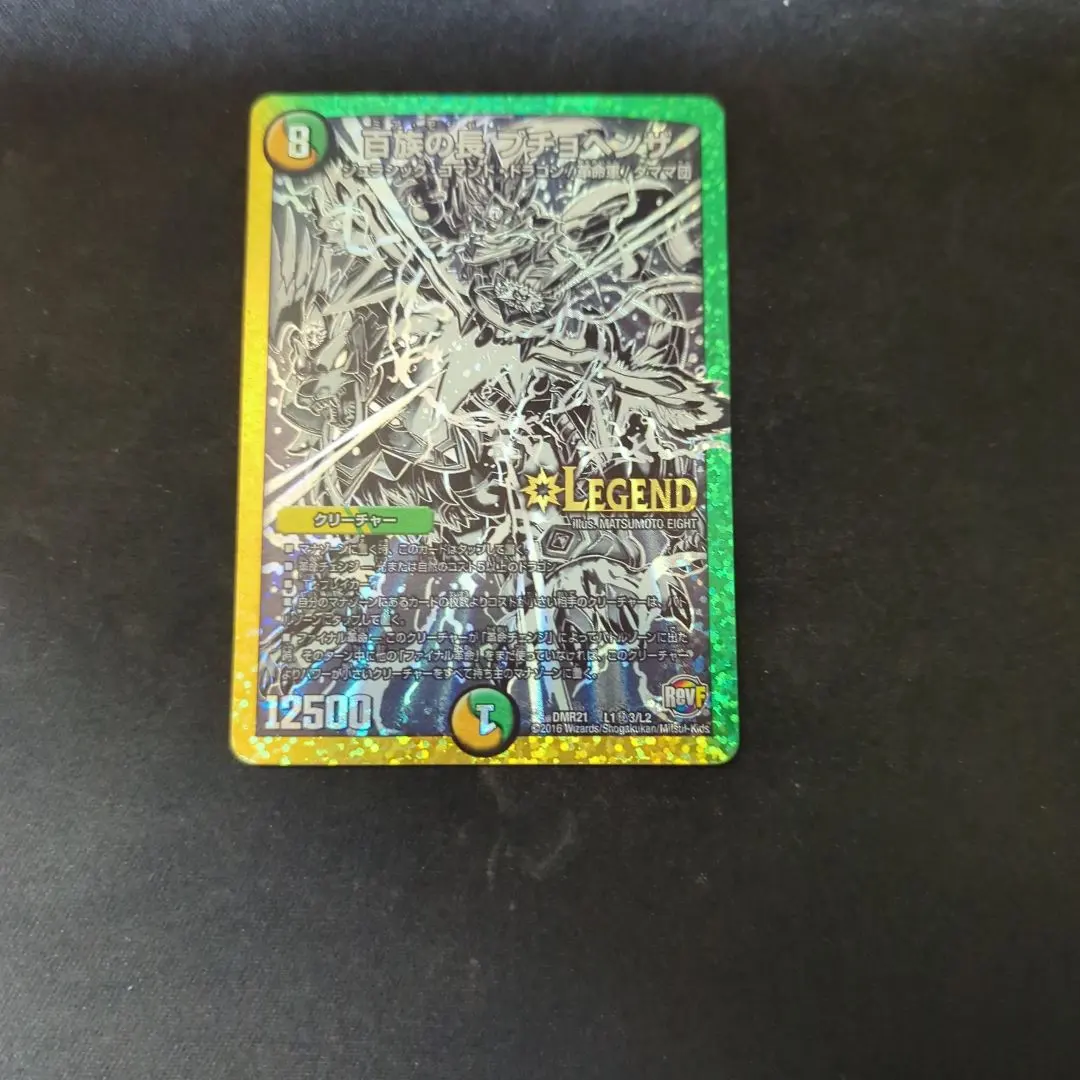 百族之長 普羅亨薩 黑 銀 Secret 的縮圖