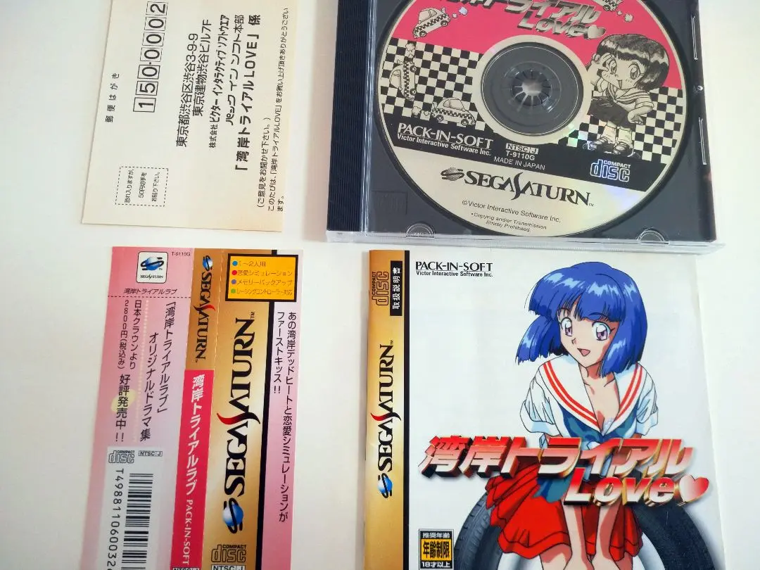 セガサターンソフト - 中古ゲーム買取 - 各種ゲーム機・ネオジオ