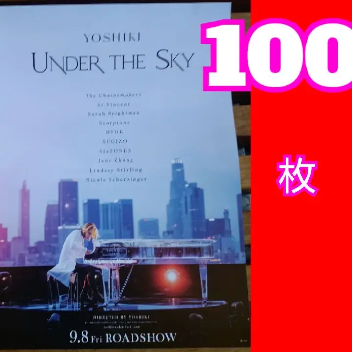 YOSHIKI 「UNDER THE SKY」グッズ INFORMATION | YOSHIKI OFFICIAL STORE