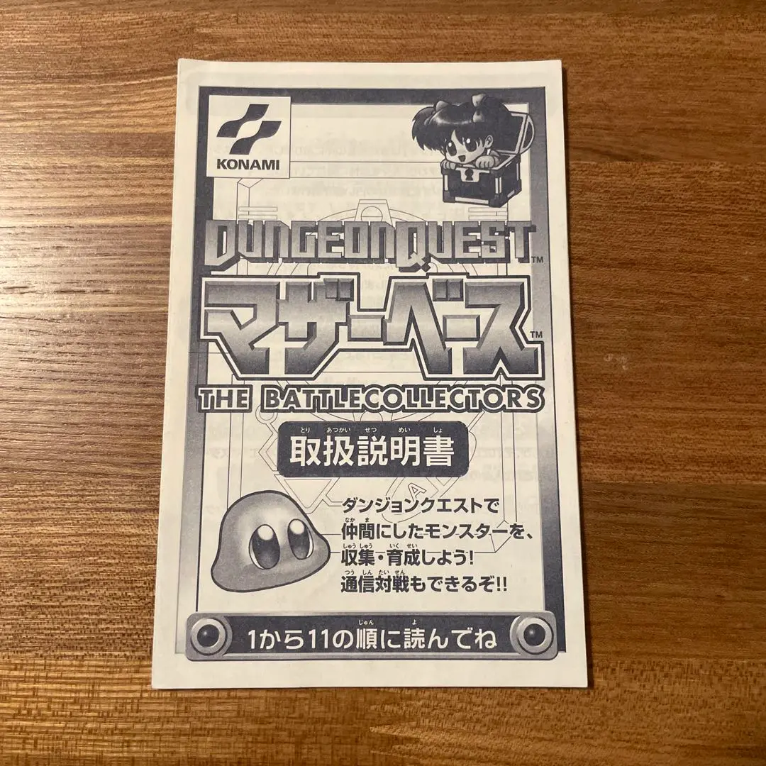コナミ　ダンジョンクエスト　マザーベース　未開封 2025年最新】コナミダンジョンクエストの人気アイテム - メルカリ