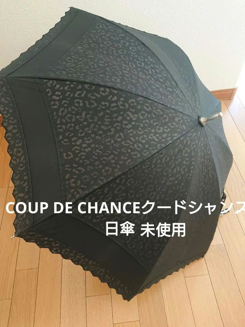 美品　長日傘　クードシャンス　黒 2025年最新】COUP DE CHANCE レディース傘の人気アイテム - メルカリ