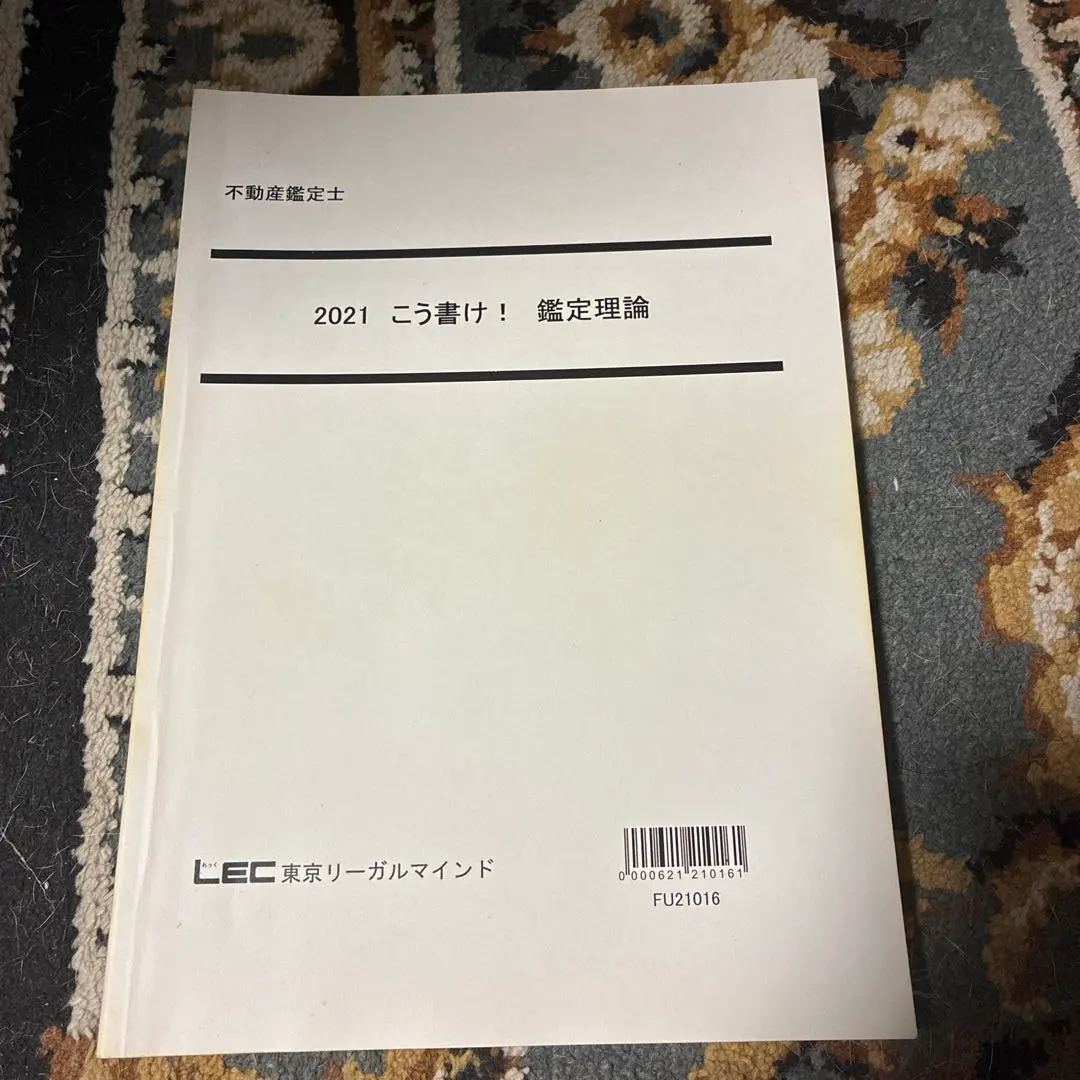 2021 這樣寫！鑑定理論 的縮圖