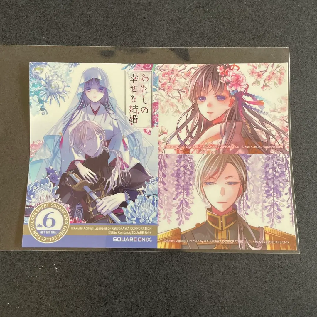 Thumbnail of My Happy Marriage Stickers