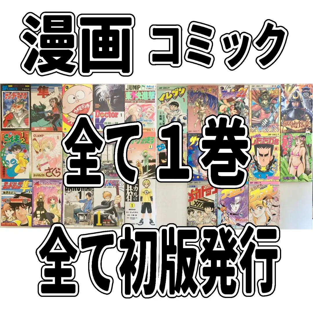 2025年最新】つきあってよ!五月ちゃん 1の人気アイテム - メルカリ