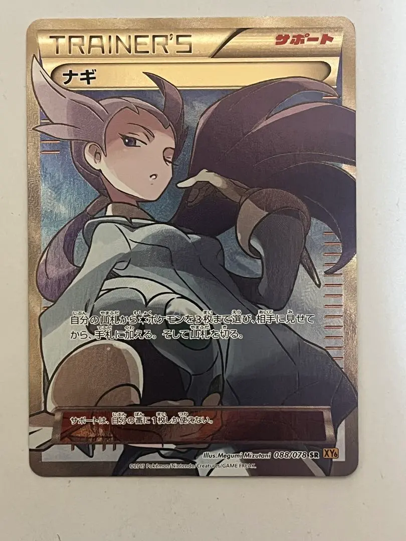 2025年最新】ナギ srの人気アイテム - メルカリ