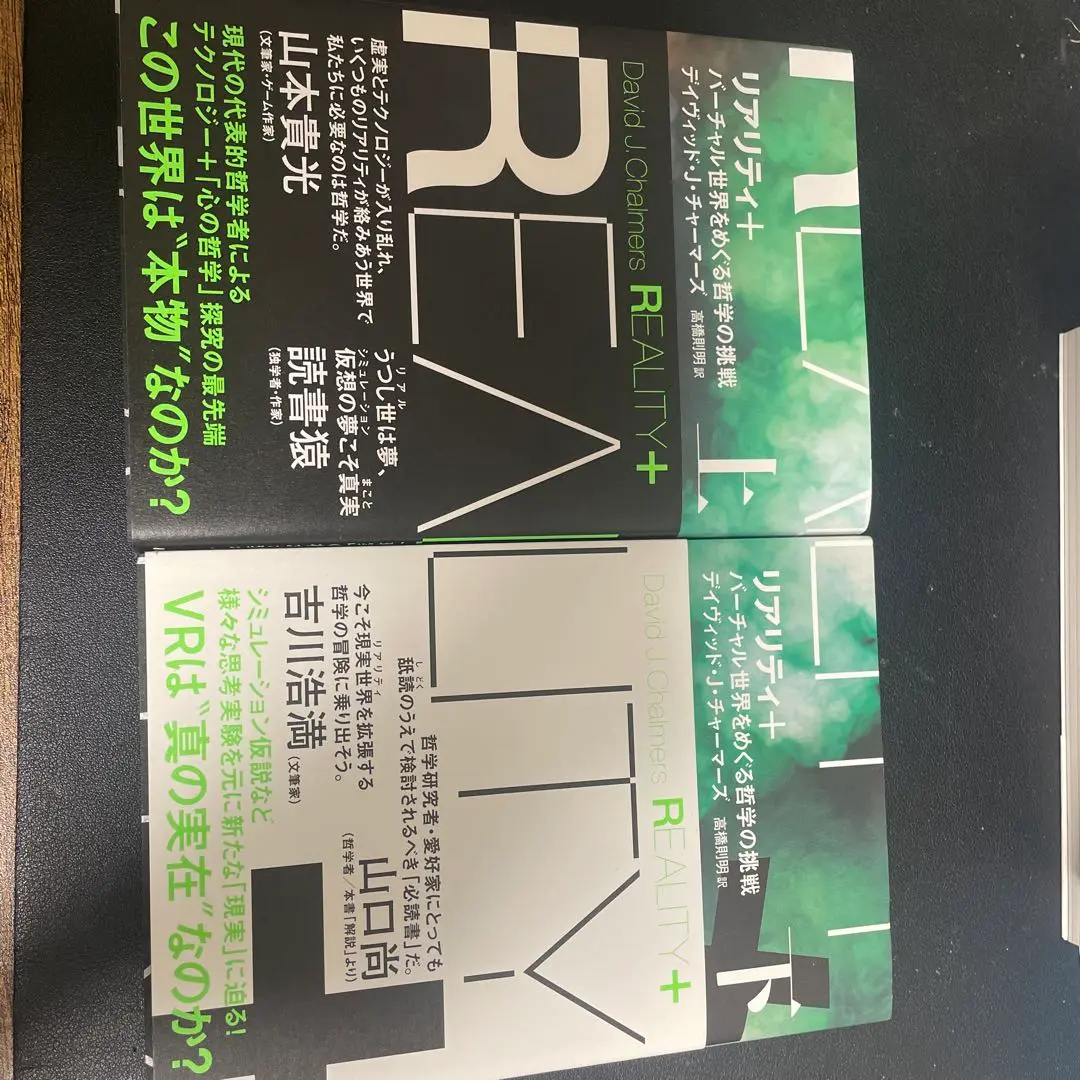 【中古】 意識の諸相 上/春秋社（千代田区）/デイヴィッド・Ｊ．チャーマーズ 意識の諸相 上 | D.J. チャーマーズ |本 | 通販 | Amazon