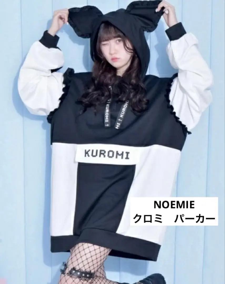 値下げ○ NOEMIE ノエミー クロミ フリルジャージパーカー ノエミー NOEMIE クロミ フリルジャージパーカー （黒