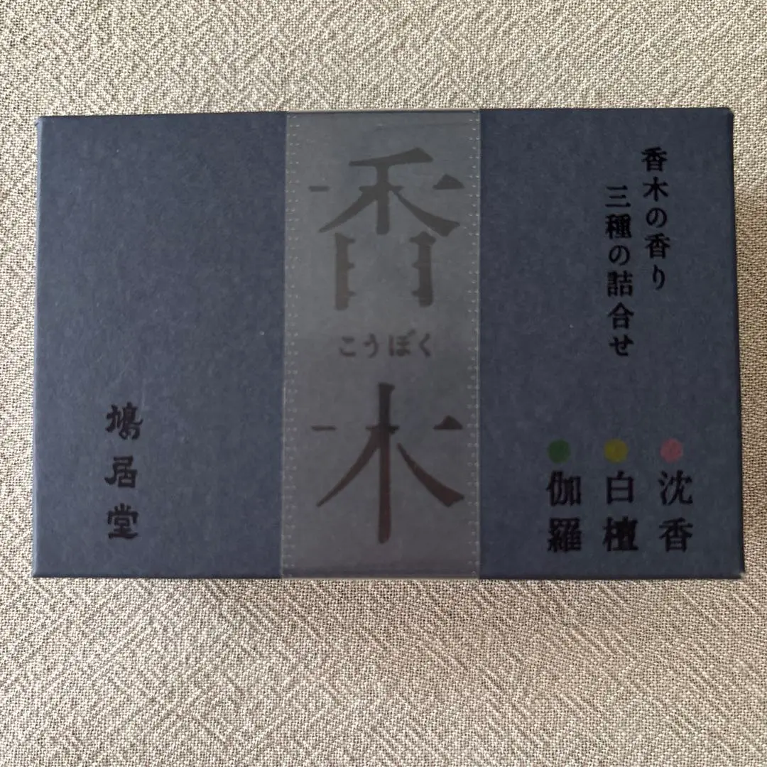 鳩居堂　伽羅　みやきの 鳩居堂 お香 伽羅/きゃら 香木の香りシリーズ スティックタイプ