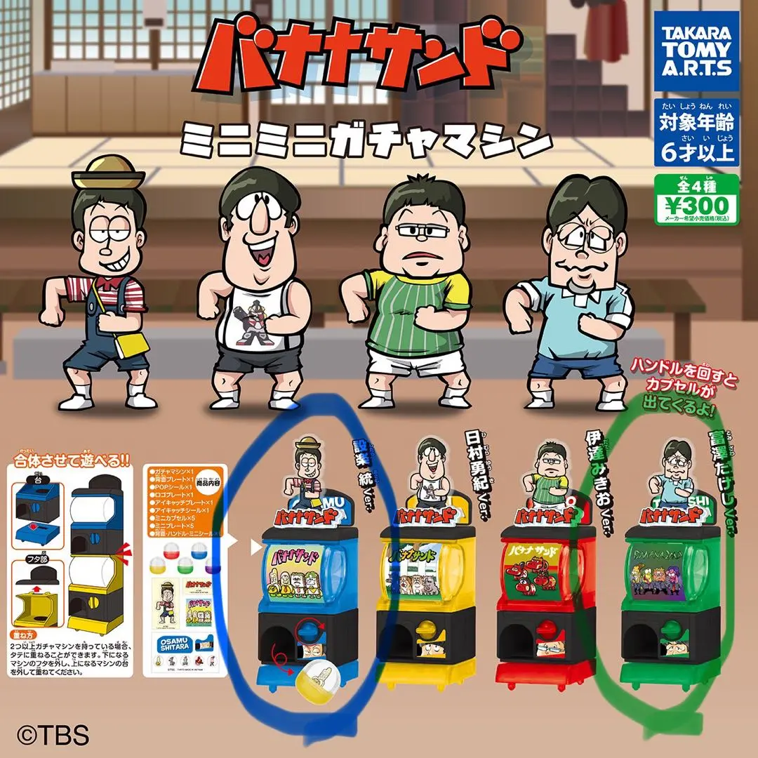 バナナマンストラップ全７種類新品未開封品 2025年最新】バナナサンド 設楽の人気アイテム - メルカリ