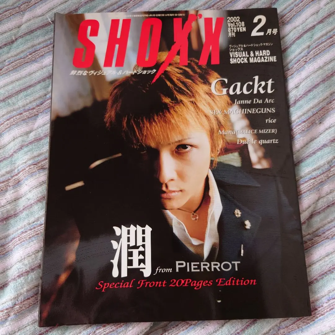 SHOXX(ショックス)20冊まとめ売り 327287_l.jpg