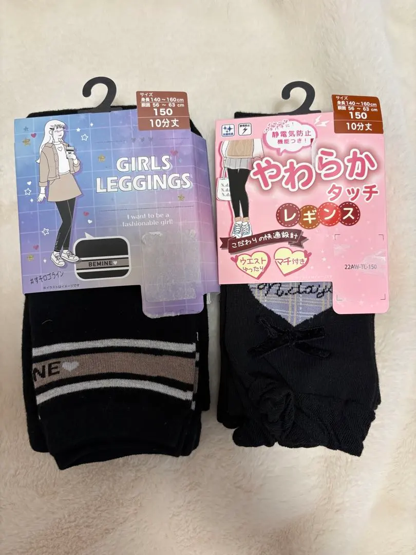 Thumbnail of New with tags kids leggings, 150cm, set of 2, 10-part length