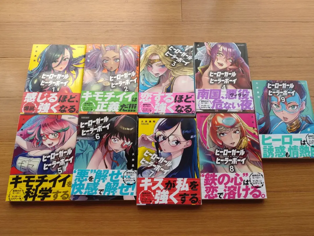 人気No.1 2025年最新】ヒーローガール×ヒーラーボーイの人気アイテム 全巻セット