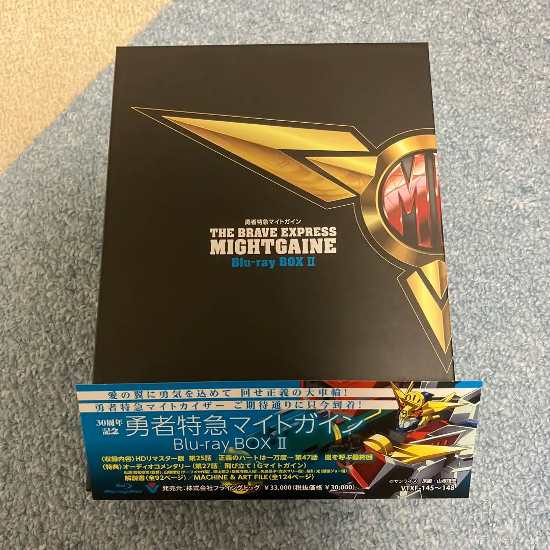 激安/新作 新品未開封 勇者特急マイトガイン Blu-ray BOX Ⅱ〈4枚組〉 アニメ