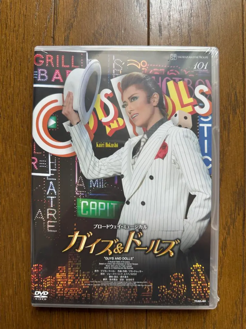2025年最新】dvdガイズ ドールズ 宝塚の人気アイテム - メルカリ