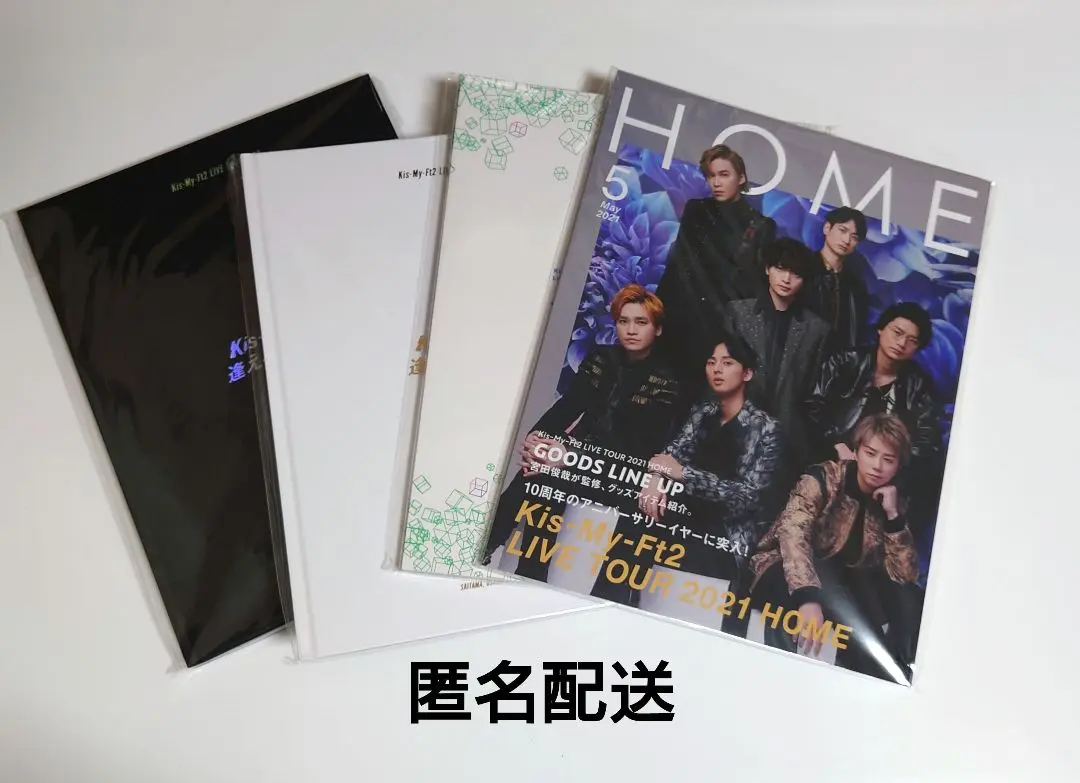 Kis-My-Ft2 キスマイ パンフレット コンサート ライブ ツアー グッズ Kis-My-Ft2 - Kis-My-Ft2 ライブツアーパンフレット 3冊セットの