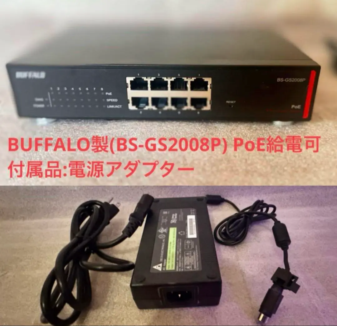 お値下げ不可　BUFFALO BS-GS2008P １台 「新品未開封品」 Amazon | BUFFALO レイヤー2 Giga PoE スマートスイッチ 8ポート