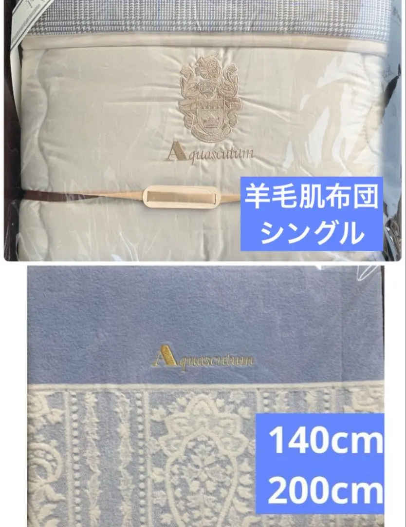 Aquascutum アクアスキュータム　コットン毛布　2P ペア 2025年最新】アクアスキュータム タオルケットの人気アイテム