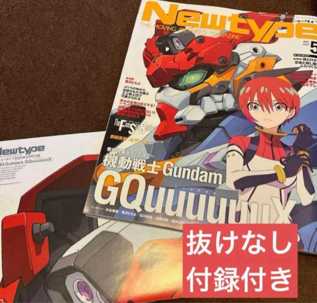 激レア！ ジークアクス TV宣伝用 ポスター B2 激レア！ ジークアクス TV宣伝用 ポスター B2 - メルカリ