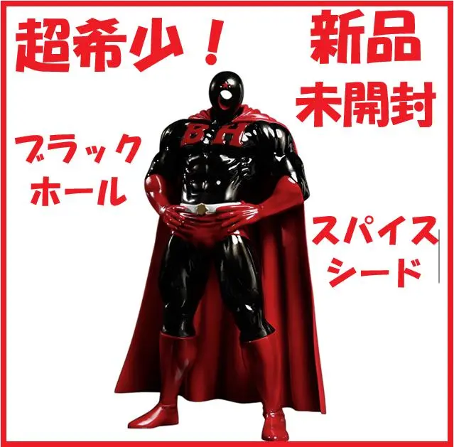 2025年最新】スパイスシード ブラックホールの人気アイテム