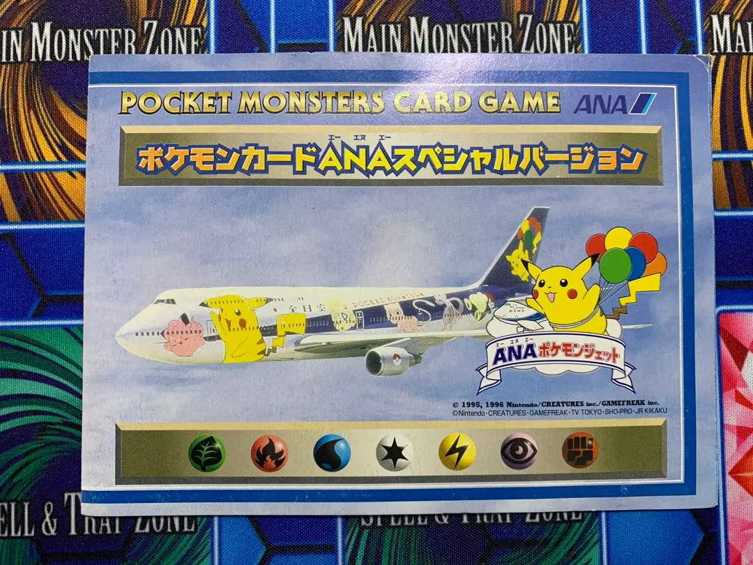 【レアカード！！】ANAそらをとぶピカチュウ旧裏含む3枚セット 高騰中】そらをとぶピカチュウ Flying Pikachu旧裏 ANA 希少