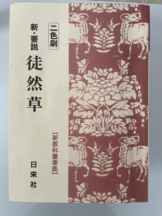 絶版 新・古典要説 1 2025年最新】新・古文要説の人気アイテム - メルカリ