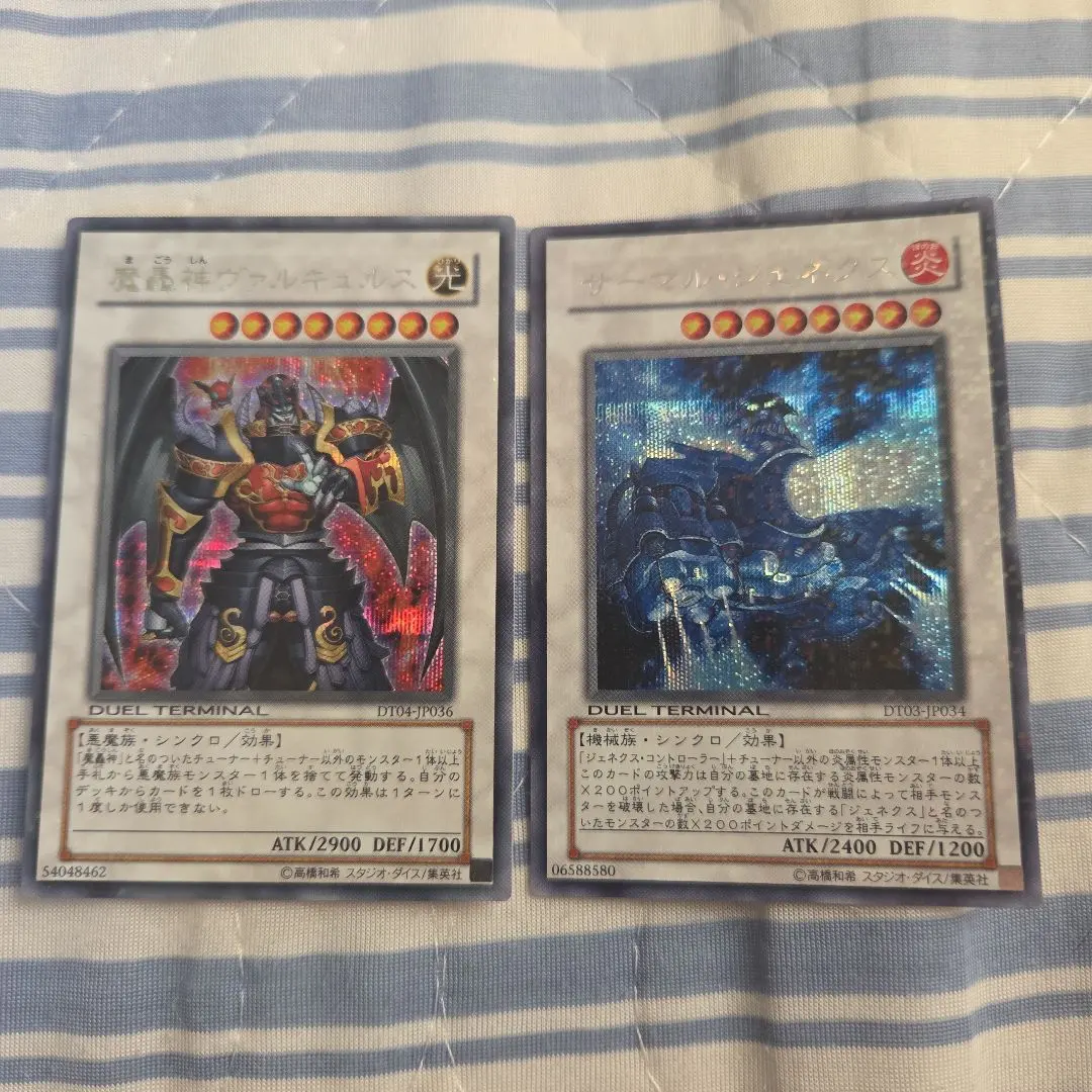 Thumbnail of Yu-Gi-Oh! DT Secret Rare Card Set (2 Cards)