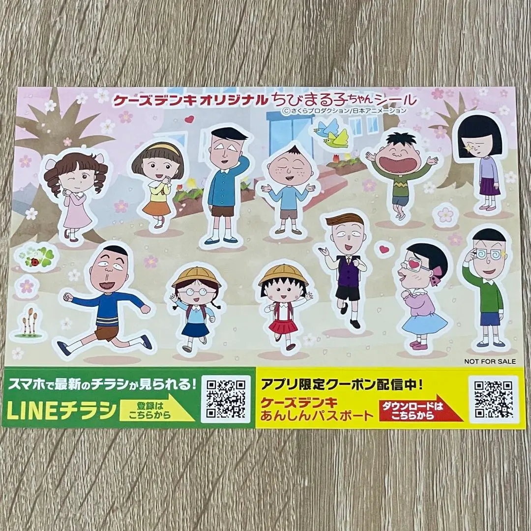 櫻桃小丸子貼紙 的縮圖