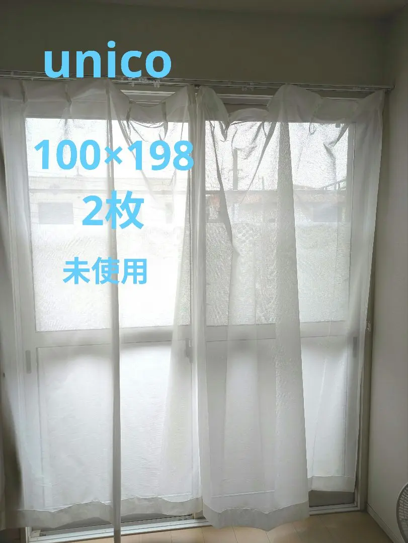 2025年最新】unico レースカーテンの人気アイテム - メルカリ