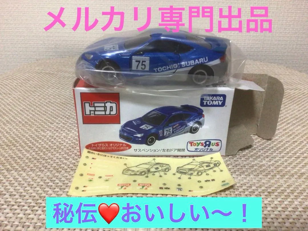 Thumbnail of Tomica Toys "R" Us Original Subaru BRZ