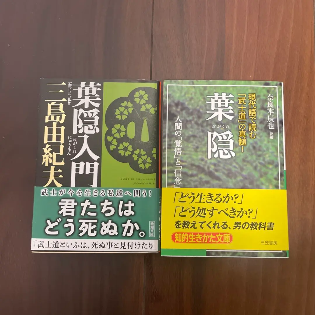 【中古】 生きる意味を問う/学陽書房/三島由紀夫 生きる意味を問う (人生はいつでも中間報告) | 三島 由紀夫