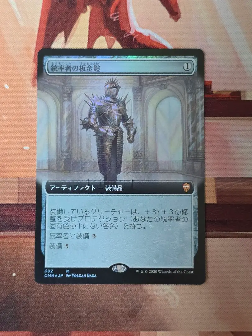 魅力の MTG secret lair 統率者の板金鎧 英語 foil 1枚 マジック