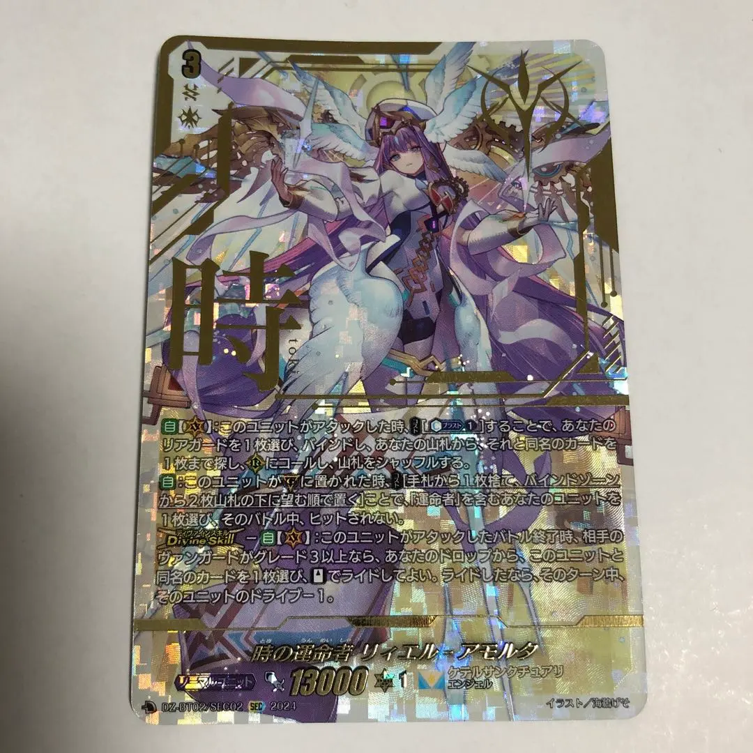 2025年最新】リィエル=アモルタ secの人気アイテム - メルカリ