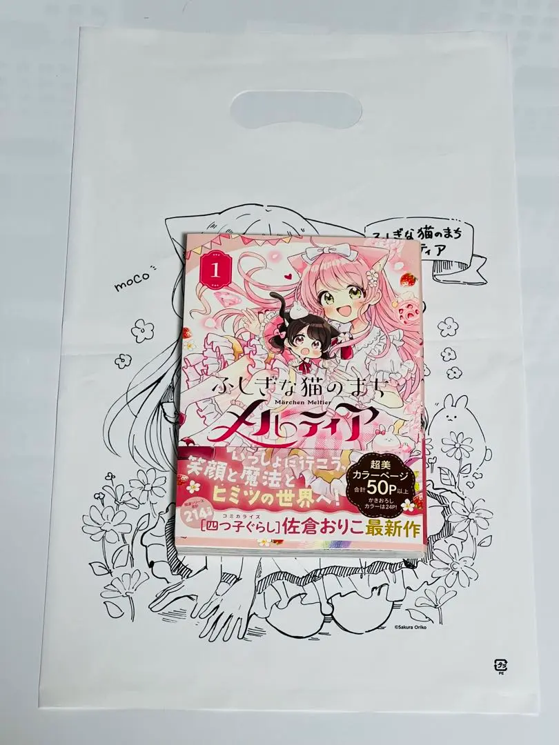 【希少】 すいんぐ‼︎ 佐倉おりこ　直筆サイン入り色紙 すいんぐ！！（5）著者直筆サイン入りミニ色紙付き (ジャルダン