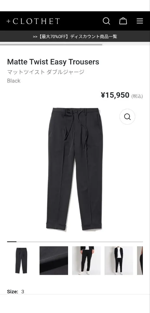 2025年最新】クロスクローゼット マットツイストの人気アイテム - メルカリ