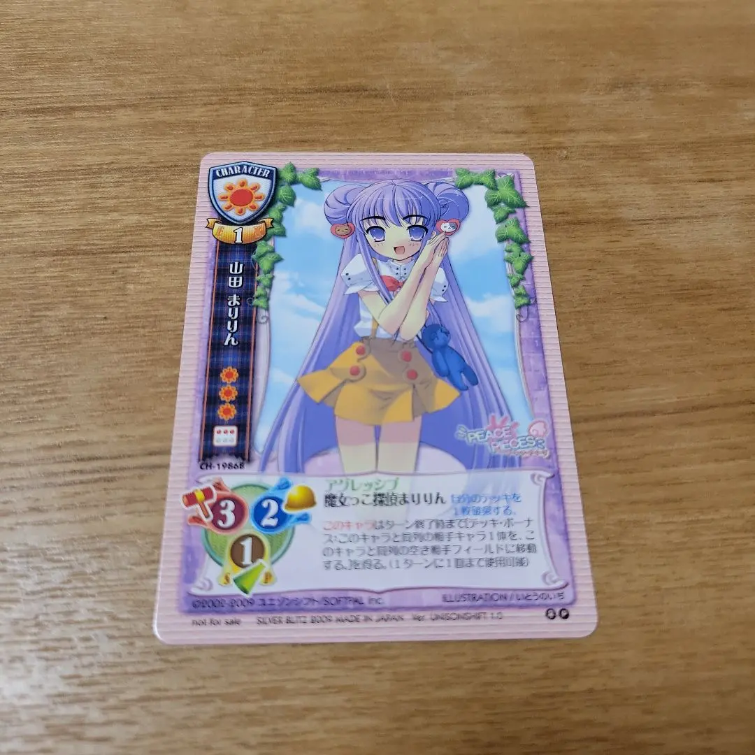 Thumbnail of Old Lycee, Lycee, Maririn Yamada, Promo, Trading Card Game