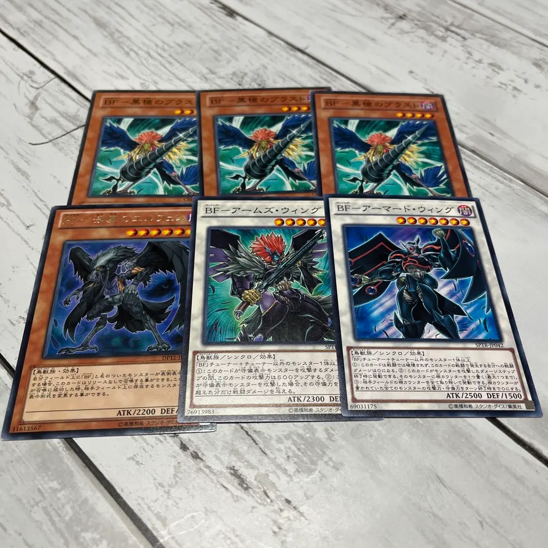 Thumbnail of Blackwing - Elfen the Raven Armaments Wing Armored Wing Black Spear Blast