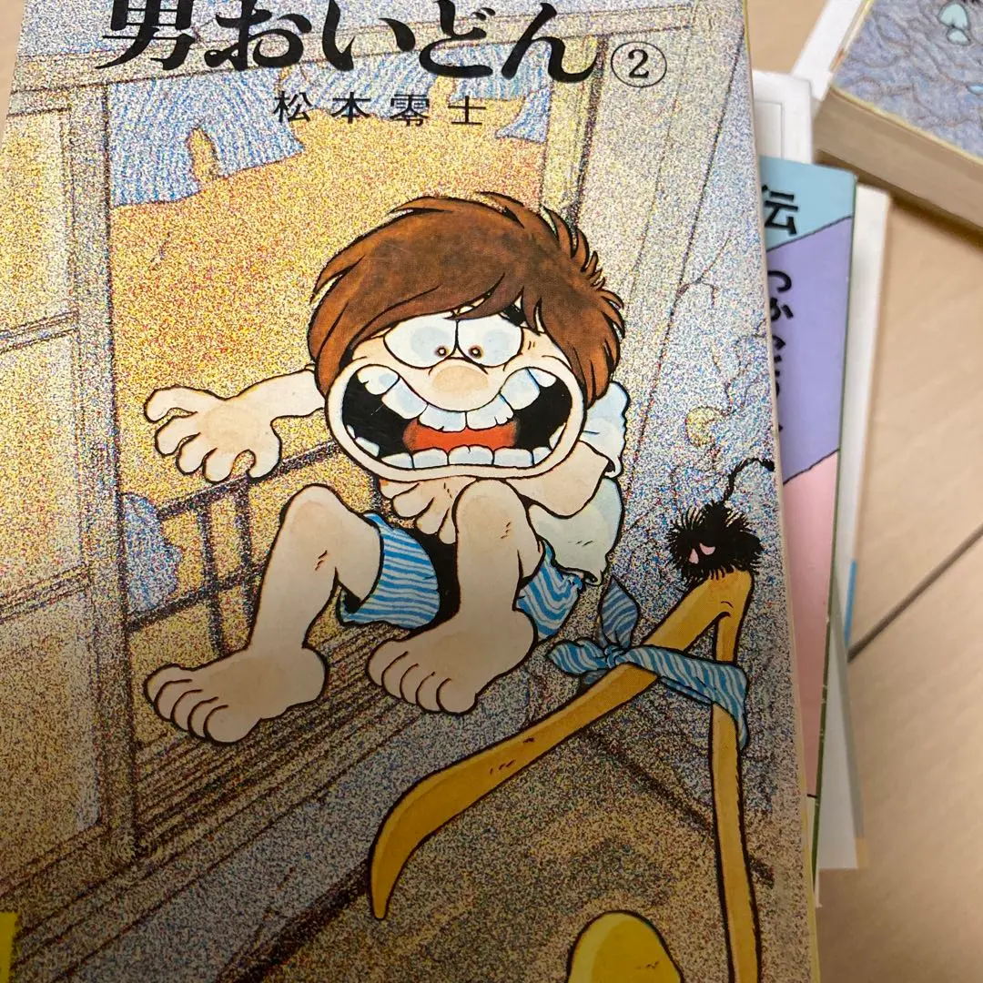 2025年最新】男おいどん 初版の人気アイテム - メルカリ