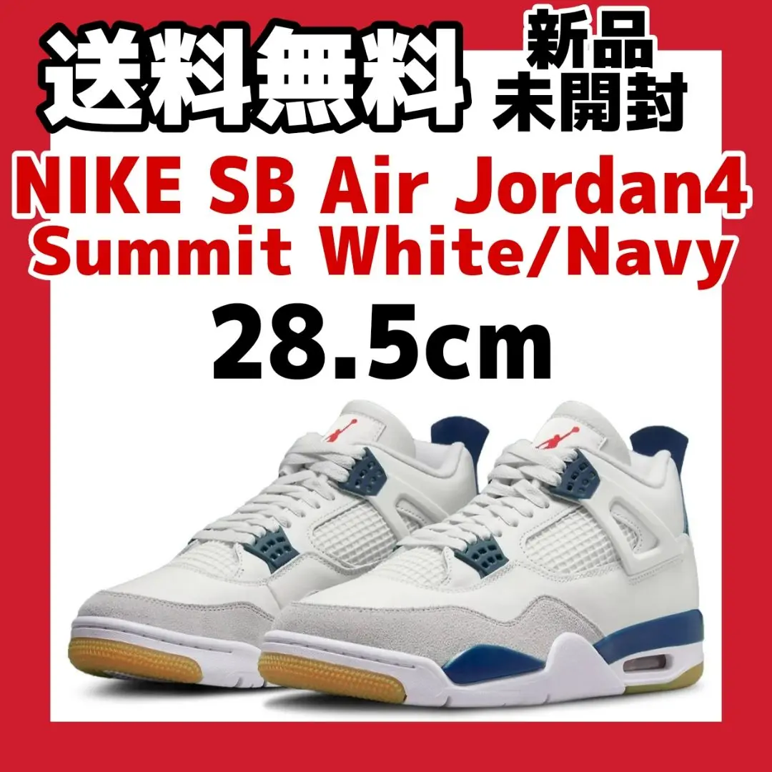 【送料込み★】NIKE SB AIR JORDAN RETRO 4 28.5㎝ 3/12抽選] NIKE SB x AIR JORDAN 4 RETRO SP – FTC