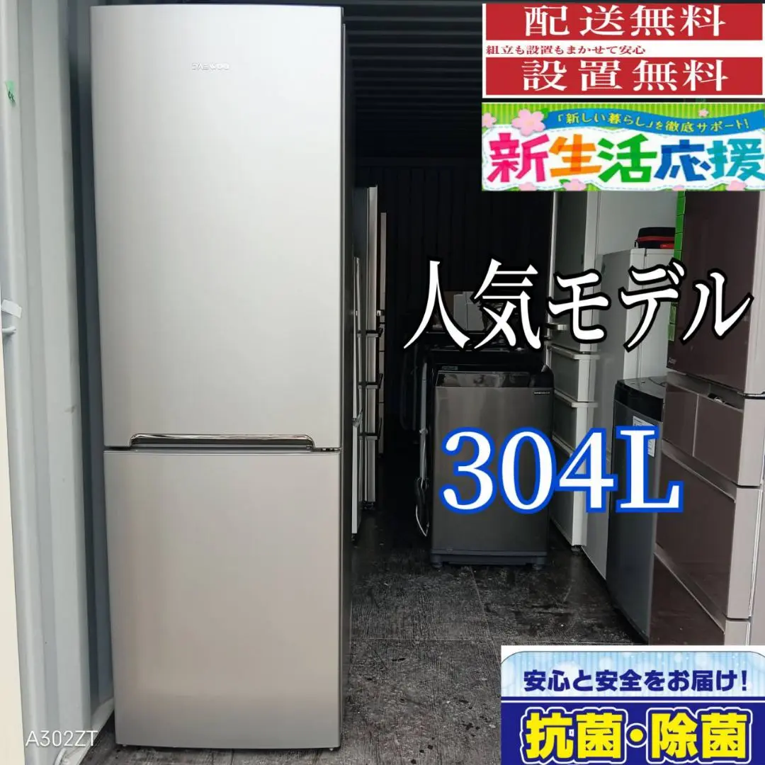 DAEWOO 冷凍冷蔵庫 DR－C15AR 2019 年製 DR-C15AR クラシックスタイル 2ドア 冷凍 冷蔵庫 1台 DAEWOO