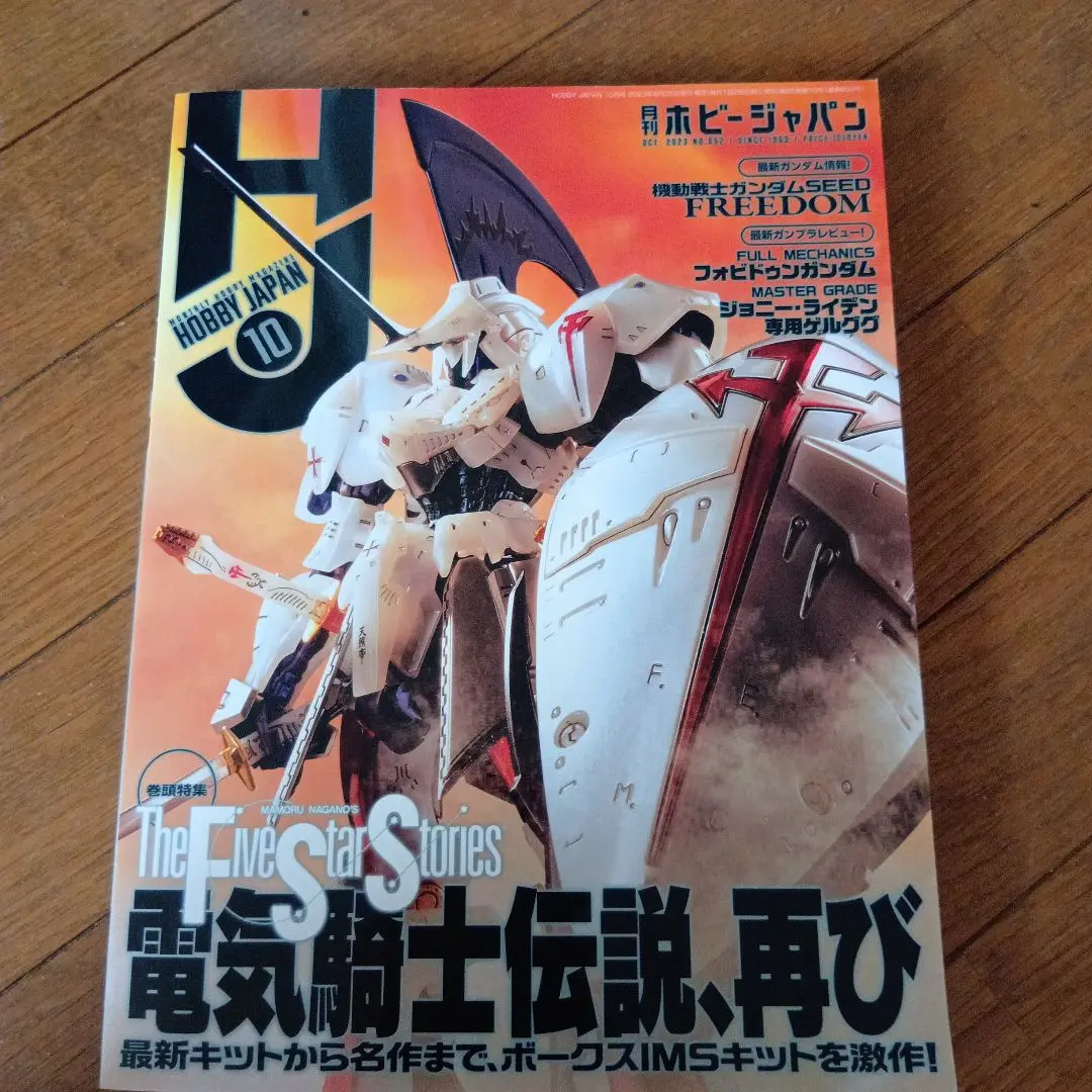 ファイブスター物語　模型本2冊セット　FACTORYS 電気騎士伝説 2025年最新】電気騎士伝説の人気アイテム - メルカリ