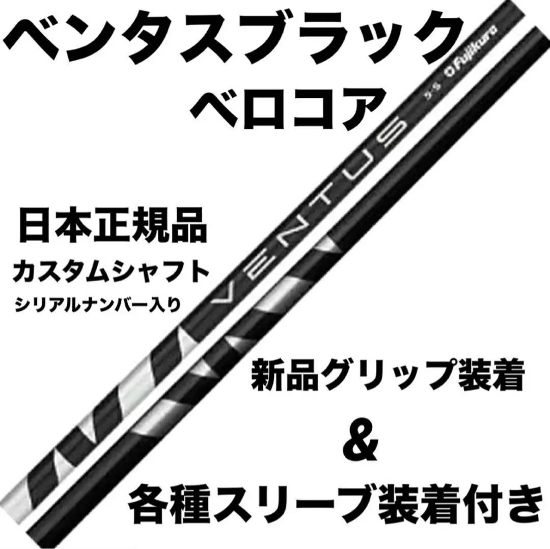 2025年最新】ベンタスブラックベロコアの人気アイテム - メルカリ