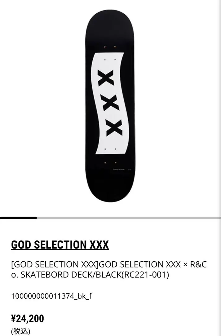 GOD SELECTION XXX ゴッドセレクション　スケートボード　デッキ 2025年最新】GOD SELECTION XXX スケートボードの人気アイテム